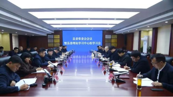 縣委常委會(huì)會(huì)議暨縣委理論學(xué)習(xí)中心組學(xué)...